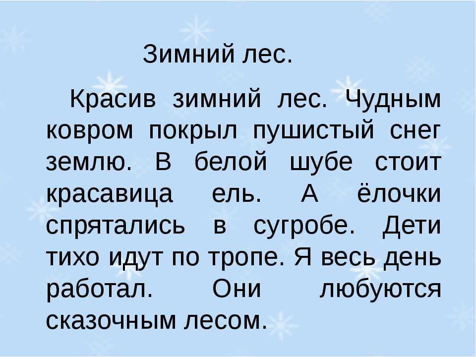 Гдз по русскому языку 2 класс канакина, рабочая тетрадь 1, 2 часть просвещение 2023