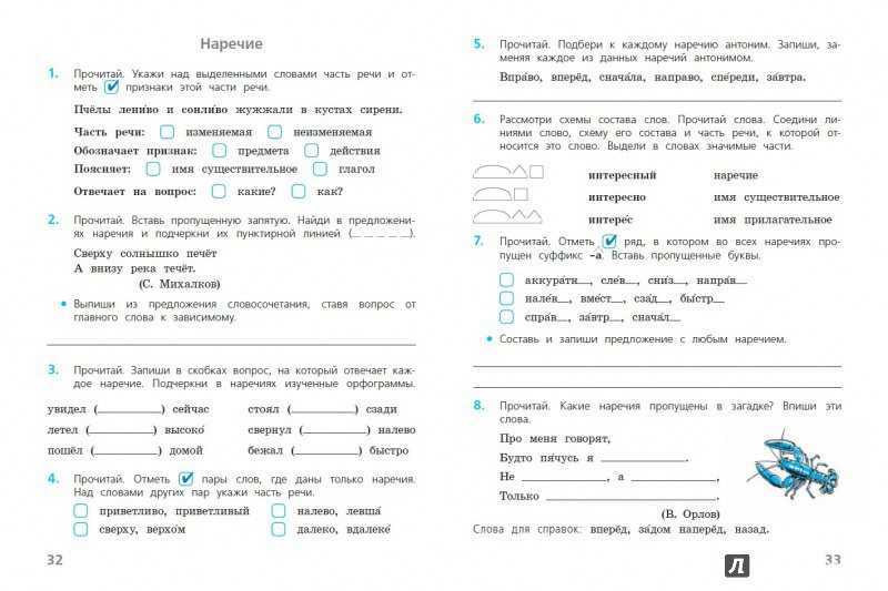 Сборник диктантов по русскому языку 3 класс канакина читать - научные работы на obrazovano.ru
