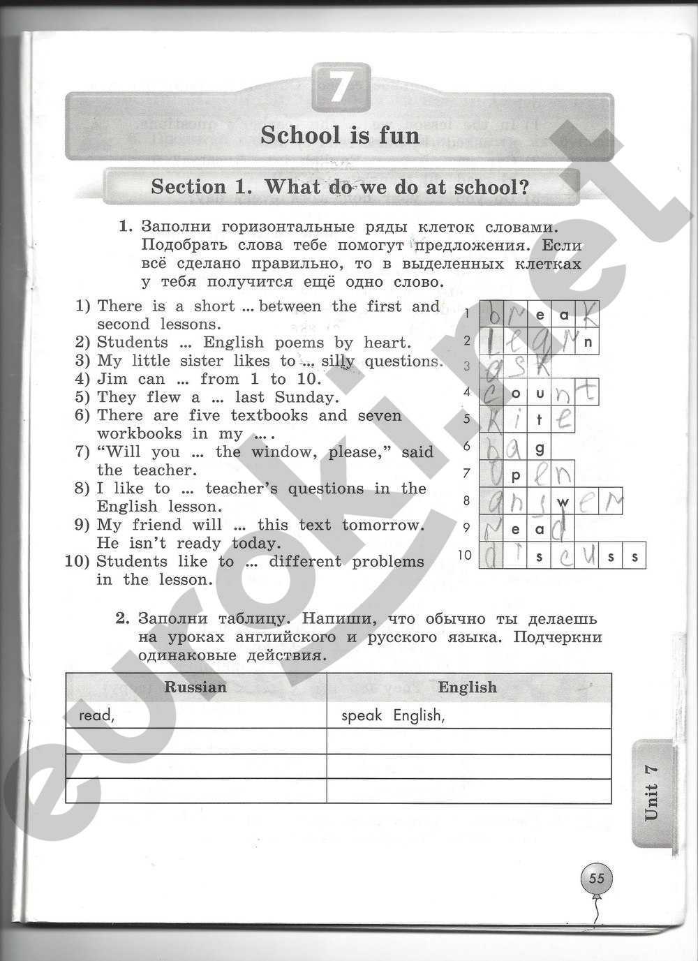 Unit 1 section 1 гдз английский язык enjoy english 8 класс рабочая тетрадь биболетова - izi5.ru