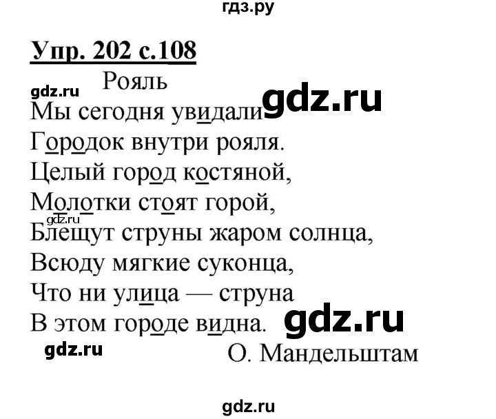 Гдз по русскому языку 3 класс учебник 2 часть (канакина, горецкий). ответы. школа россии