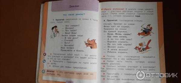 Русский язык. 2 класс. ответы к заданиям