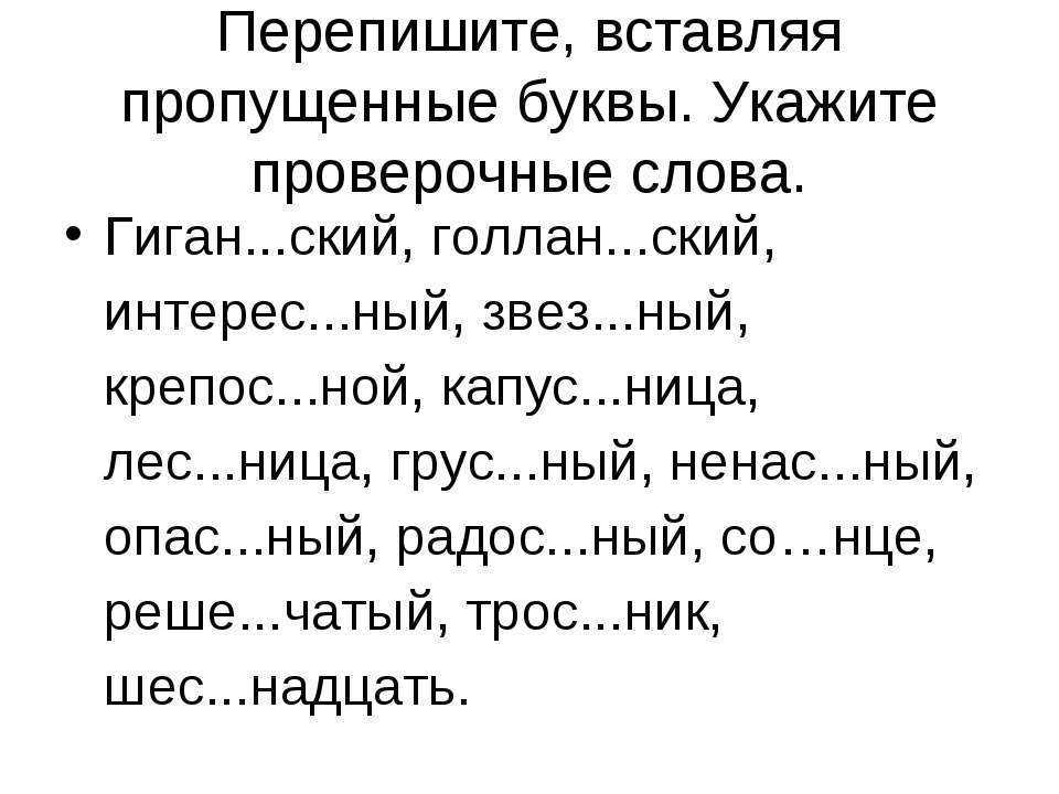 Гдз ответы к странице 38 — 41 проверочные работы по русскому языку 3 класс, канакина онлайн ответы и бесплатный решебник
