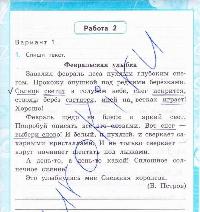 Ответы по русскому языку. 3 класс. часть 1. рабочая тетрадь. канакина в. п.