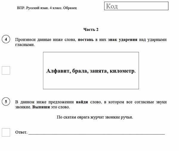 Гдз рф - готовые ответы по русскому языку для 3 класса контрольные работы о.н. крылова умк  экзамен