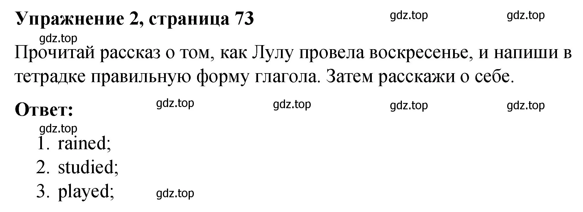 Гдз по английскому языку 3 класс быкова, дули, учебник 1, 2 часть просвещение 2023