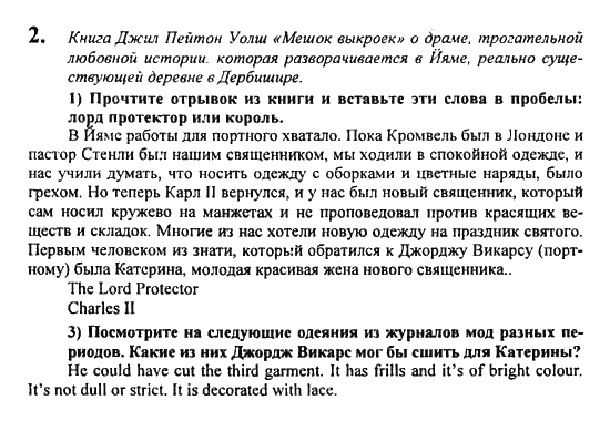 Гдз решебник английский язык за 3 класс баранова, дули, копылова, эванс (учебник (student's book)) часть 1, 2 «просвещение»