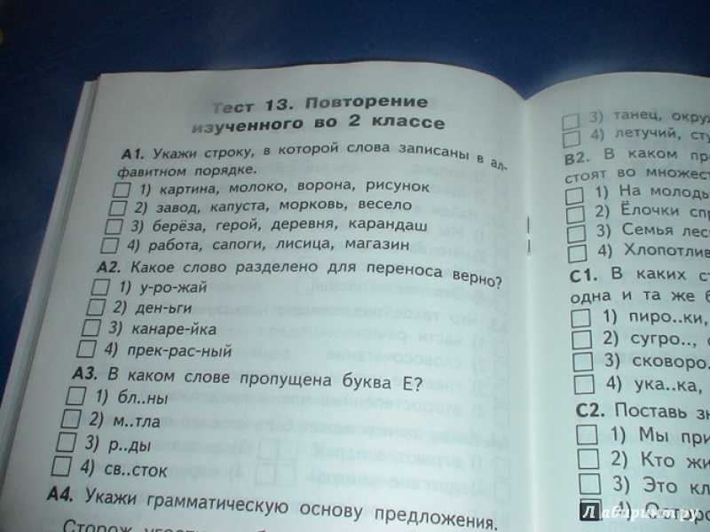 Гдз ответы к странице 47 — 49 проверочные работы по русскому языку 3 класс, канакина онлайн ответы и бесплатный решебник