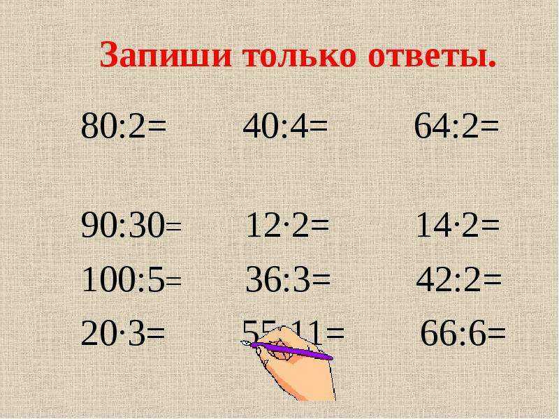 Правописание слов с разделительным твёрдым знаком (ъ), с. 47 — 49