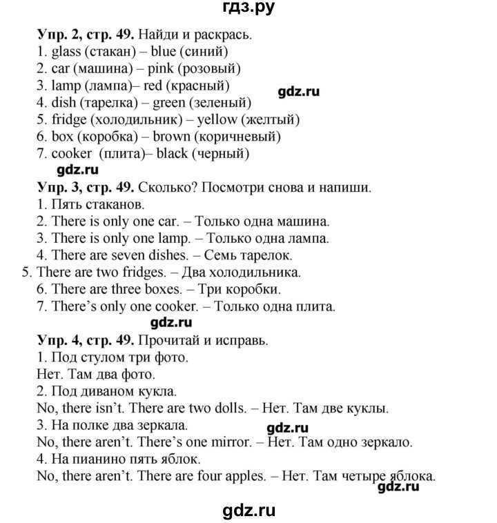 Гдз решебник по английскому языку 3 класс баранова, дули, копылова рабочая тетрадь просвещение