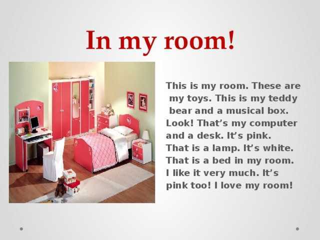 Английский язык 3 класс часть 1 Spotlight Английский в фокусе Быкова 8a In my room Номер 5 Portfolio Now draw your room and write about it