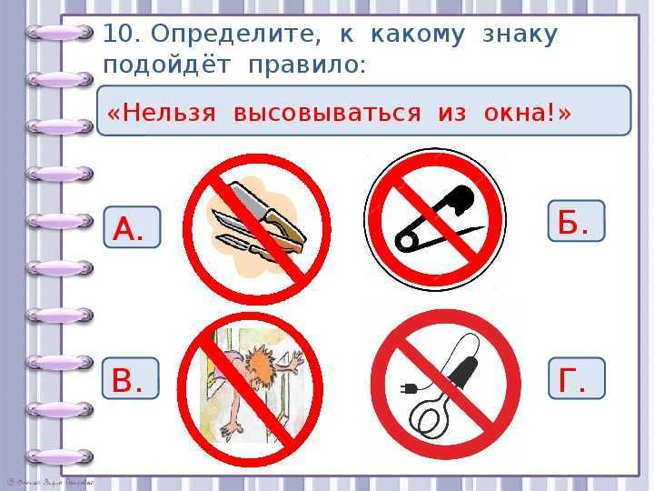 Гдз окружающий мир 2 класс рабочая тетрадь 2 часть плешаков