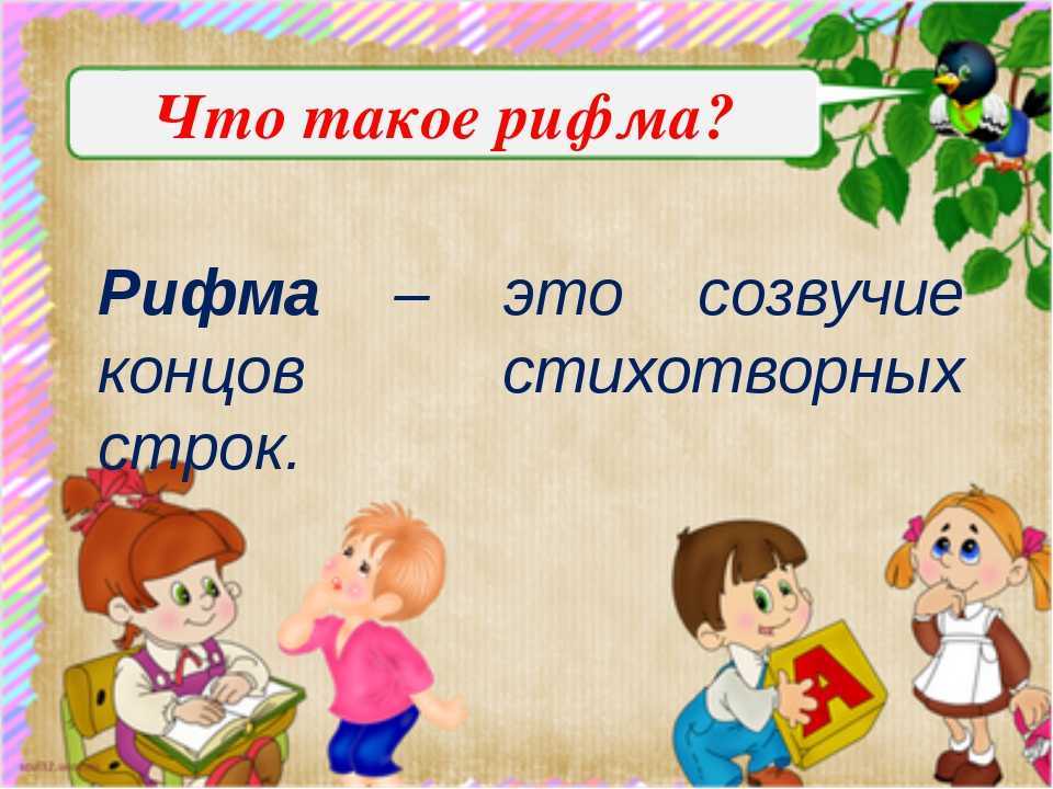 Гдз по русскому языку 2 класс учебник канакина, горецкий 1 часть - стр