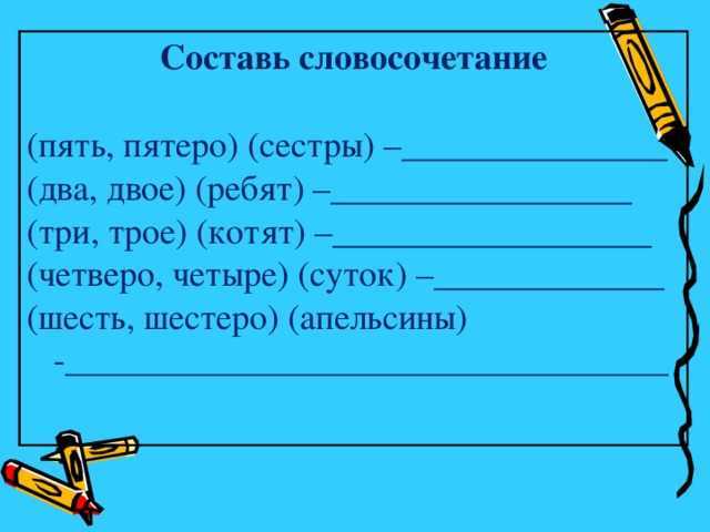 Проверочная работа по русскому языку 3 словосочетания с ответами