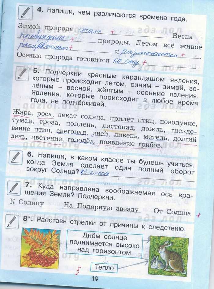 Неживая и живая природа. учебник, с. 24 — 25 |  волжский класс