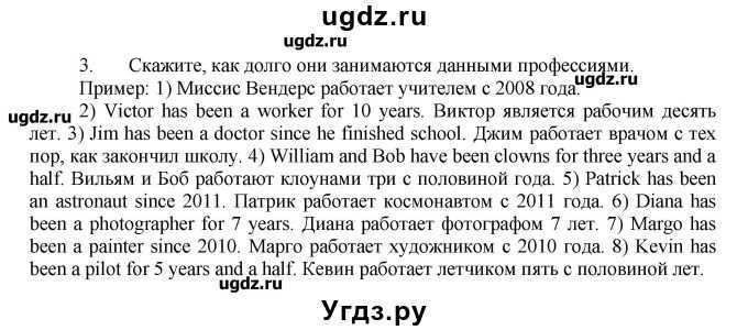 Гдз рф - готовые ответы по английскому языку для 3 класса  о. в. афанасьева, и. в. михеева rainbow  дрофа