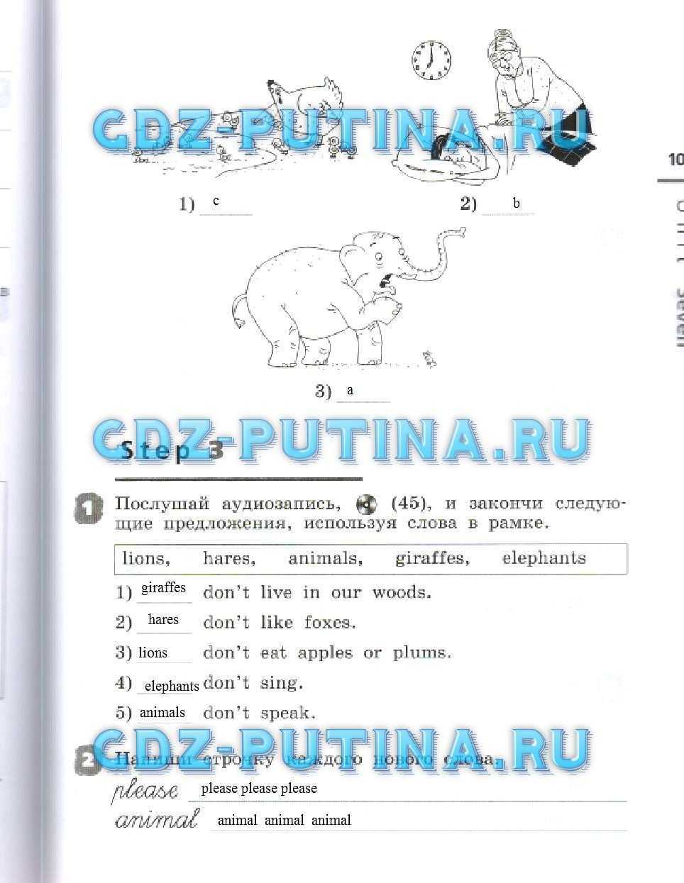 Английский язык 3 класс часть 2 Афанасьева UNIT 7 Step 2 Номер 4 А Закончи эти вопросы по образцу Образец Do you eat plums or … – Do you eat plums or bananas Does May speak English or … – Does May speak English or French 1 Do your friends like to ski or