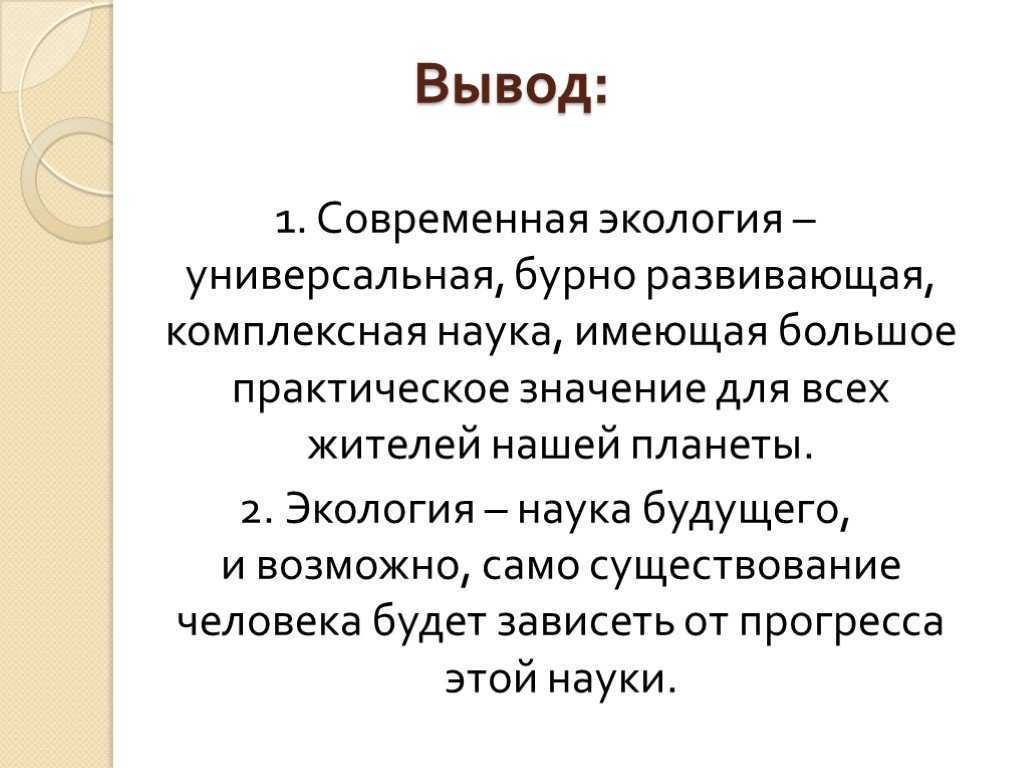 Гдз по окружающему миру для 3 класса к учебнику плешакова часть 1, 2