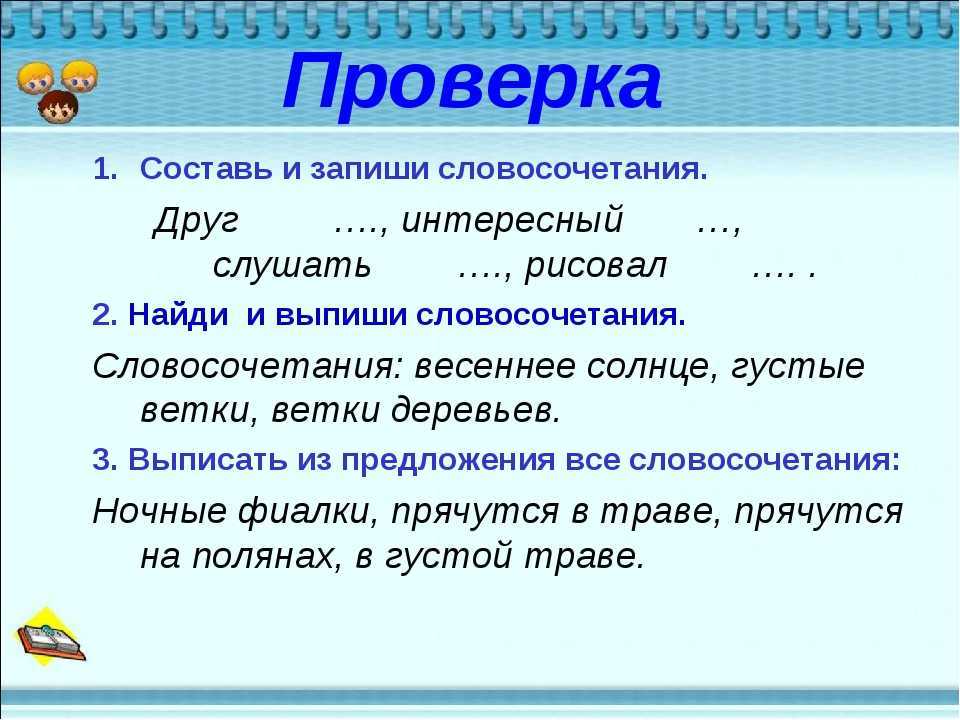 Гдз по русскому языку 3 класс учебник 2 часть (канакина, горецкий). ответы. школа россии