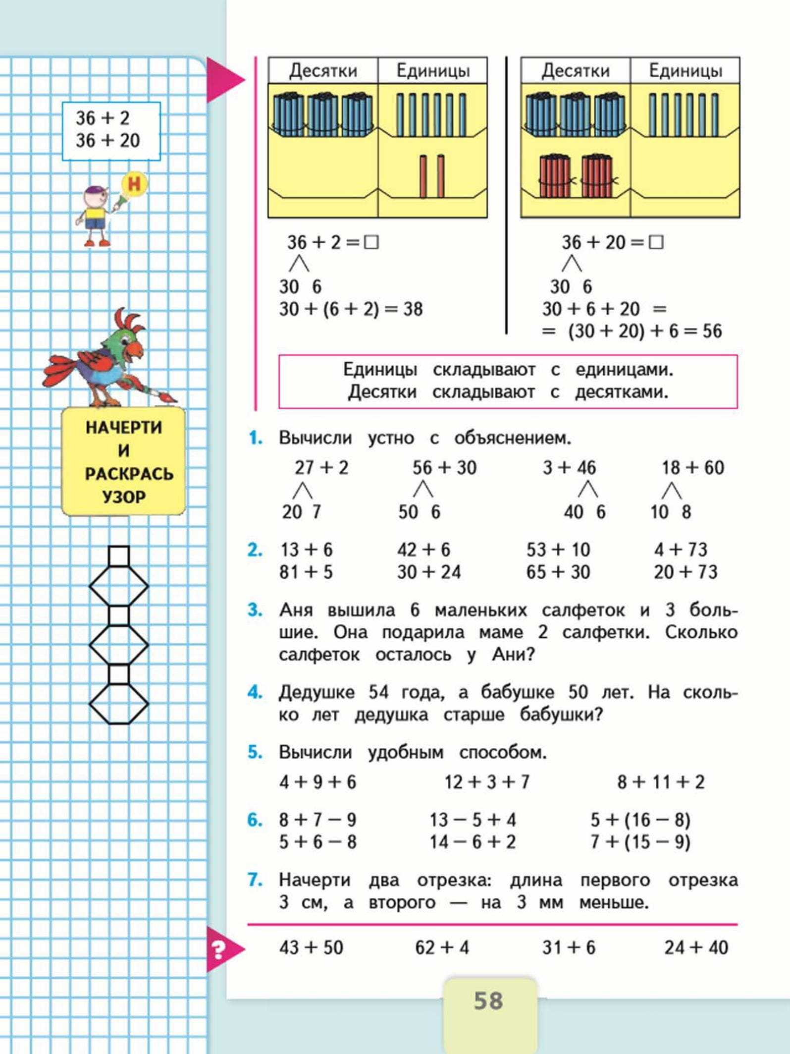 Гдз по математике 2 рудницкая начальная школа xxi века учебник