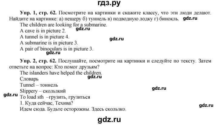 Гдз ответы к странице 62 — 65 проверочные работы по русскому языку 3 класс, канакина