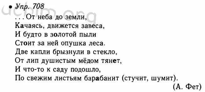 Гдз решебник по русскому языку 2 класс учебник гулецкая, федорович часть 1, 2