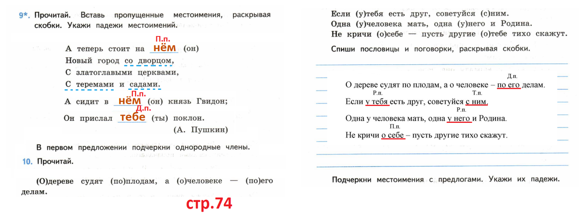 Переводчик с английского на русский онлайн бесплатно