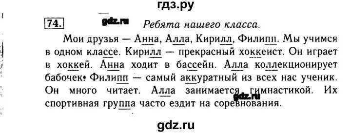 Упражнение 253 - гдз русский язык 3 класс. канакина, горецкий. учебник часть 2