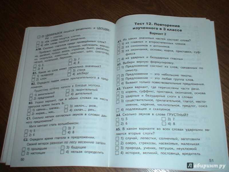 Текст. предложение. словосочетание - текст. предложение. словосочетание