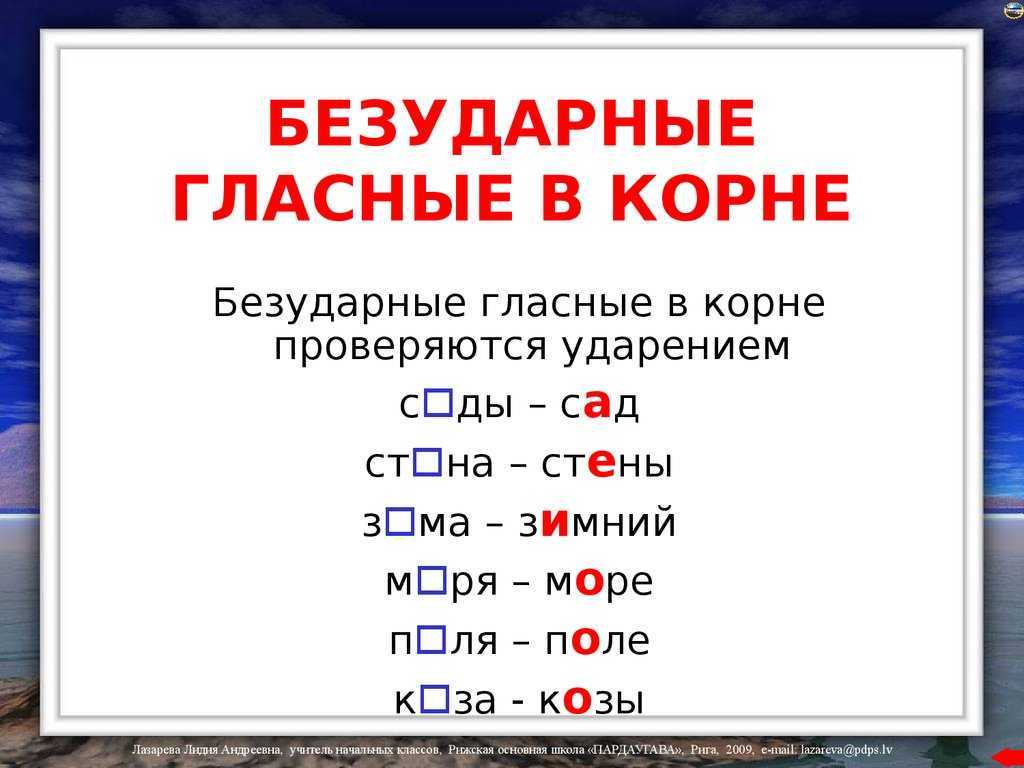 Контрольная работа по русскому языку №1. диктант. 3 класс «повторение орфограмм корня» - скачать бесплатно