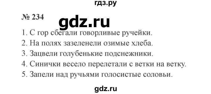 Решебник по русскому языку 3 класс  школа россии в.п. канакина, в.г. горецкий