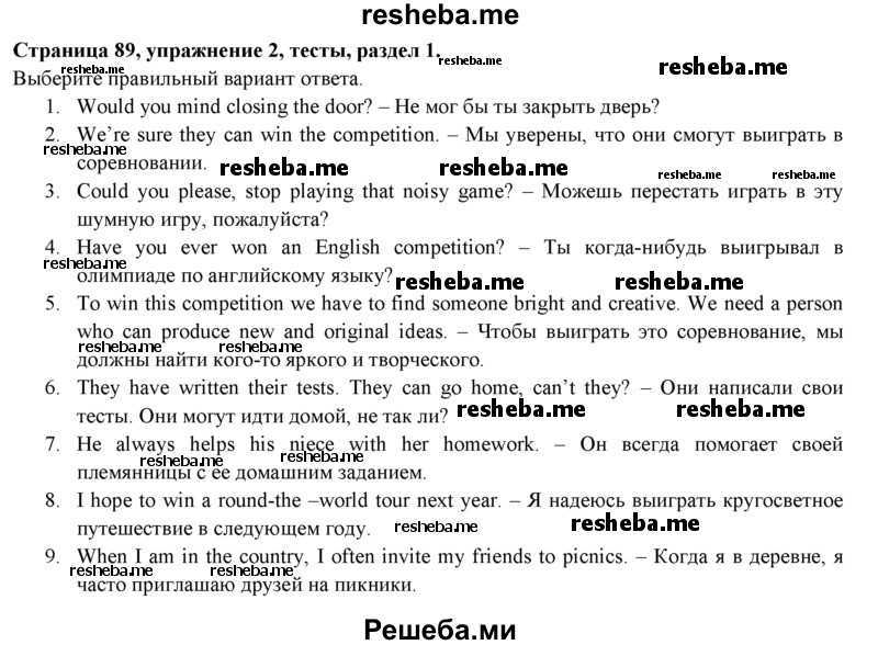 Гдз рф - готовые ответы по английскому языку для 3 класса  биболетова м. з., денисенко о. enjoy english  аст/астрель