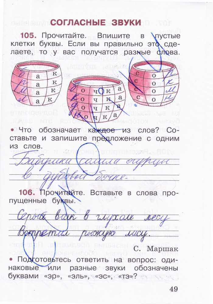 Гдз рф - готовые ответы по русскому языку для 2 класса  иванов с.в., евдокимова а.о. начальная школа xxi века  вентана-граф