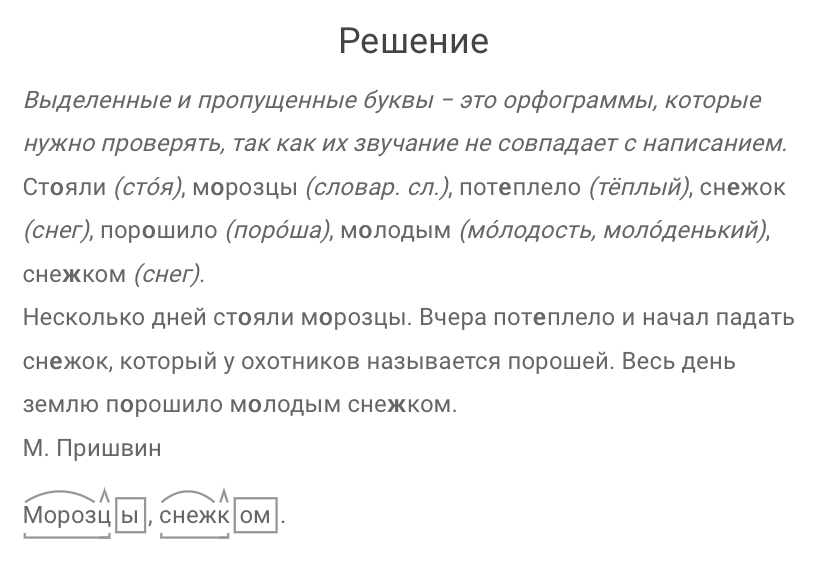 Гдз по русскому языку 3 класс учебник 2 часть (канакина, горецкий). ответы. школа россии