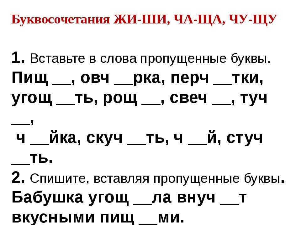 Гдз по русскому языку 2 класс гулецкая, федорович, учебник 1, 2 часть национальный институт образования 2022