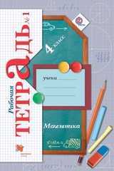 Гдз решебник по математике 2 класс учебник муравьева, урбан часть 1, 2