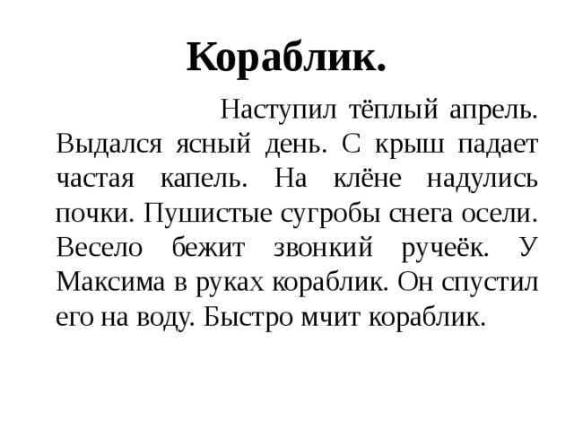 Старагина некрасова рабочая тетрадь по русскому языку 2 класс 2 часть