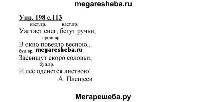 Впр по русскому языку 3 класс 2020 волкова вариант 1 с ответами