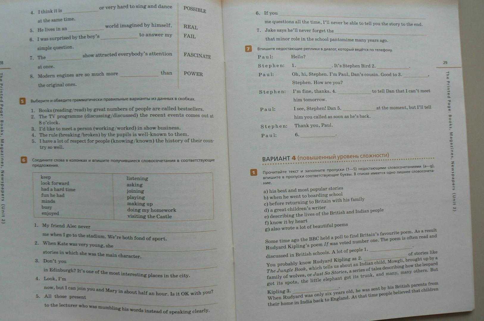 Гдз по английскому языку 3 класс учебник афанасьева, баранова, михеева часть 1, 2