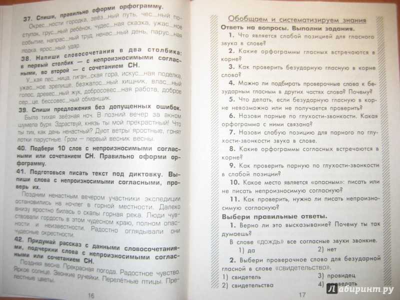 Упражнение 273 - гдз русский язык 3 класс. канакина, горецкий. учебник часть 1