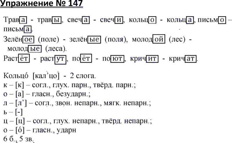Гдз решебник по русскому языку 2 класс канакина, горецкий учебник просвещение