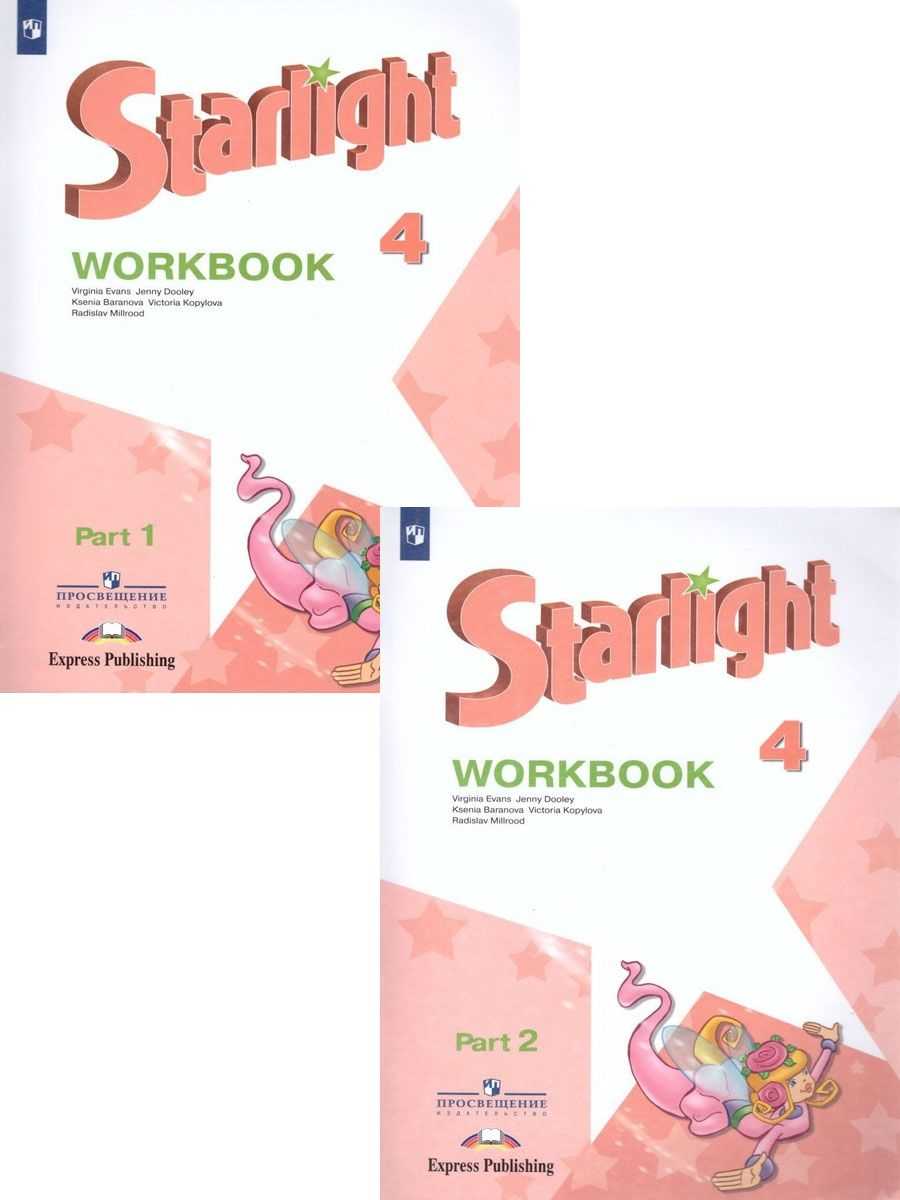 Английский язык STARLIGHT 3 класс часть 1 Баранова MODULE 2 Lesson 5 Номер 4 Make a birthday card for your friend