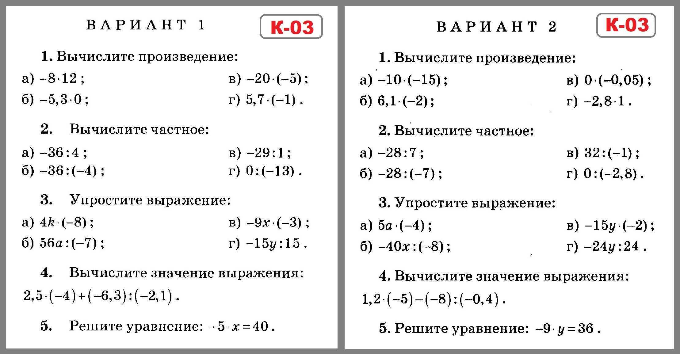 Гдз 2 класс по математике  рудницкая в.н., юдачева t.b.  часть 1, 2
