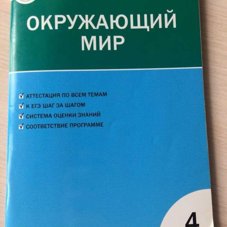 Гдз решебник по русскому языку 3 класс яценко ким вако