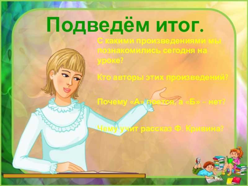 Слово и слог. звуки и буквы, с. 20 — 23