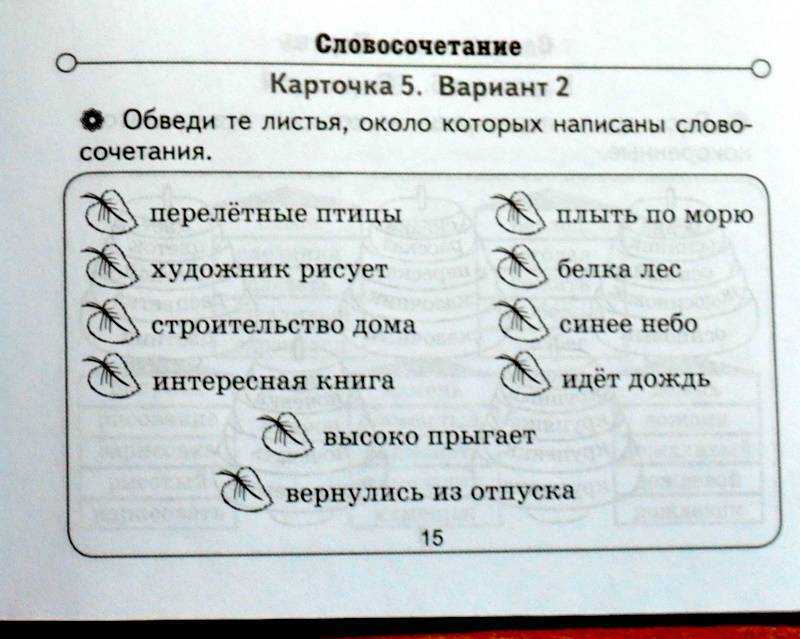 Контрольная работа по русскому языку 3 класс 2 четверть – наумёнок