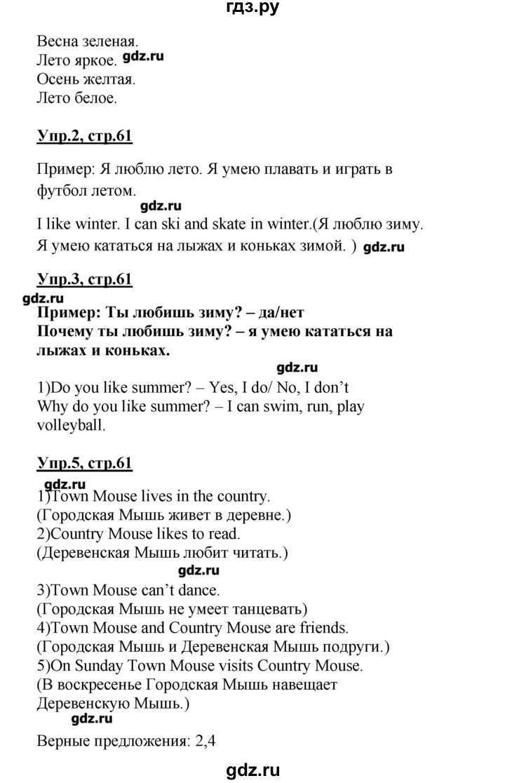 Гдз по английскому языку 3 класс биболетова, денисенко, учебник просвещение 2023