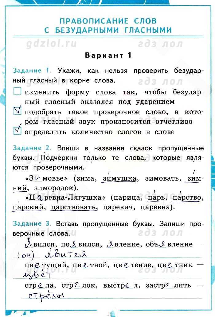 Гдз ответы по русскому языку 3 класс часть 1 учебника климанова, бабушкина (перспектива)