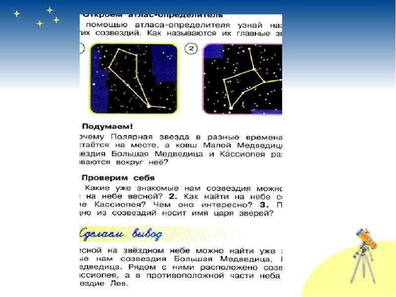 Гдз решебник по окружающему миру 2 класс    плешаков учебник  просвещение