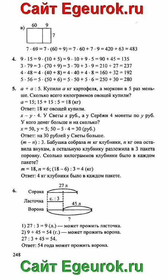 Гдз по математике 2 класс петерсон, учебник 1, 2, 3 часть просвещение 2023