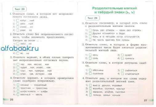 Гдз решебник по русскому языку 3 класс тихомирова тесты к учебнику канакиной  экзамен